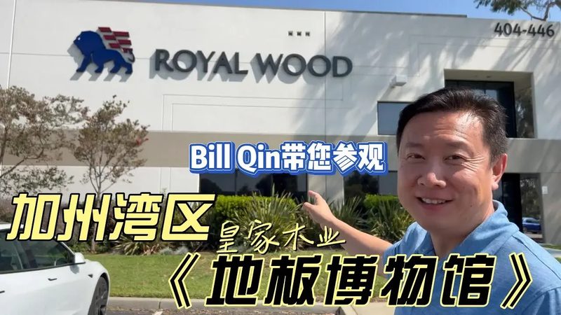 定制尺寸，实木地热地板如何选择？**