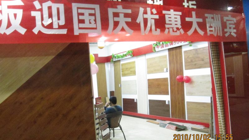 生态板加盟代理，费用几何？揭秘加盟代理的五大关键因素**